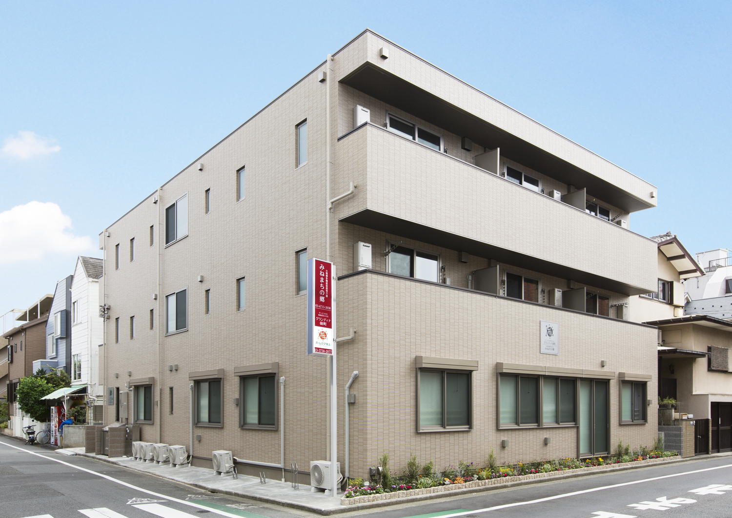 みねまちの郷 イメージ