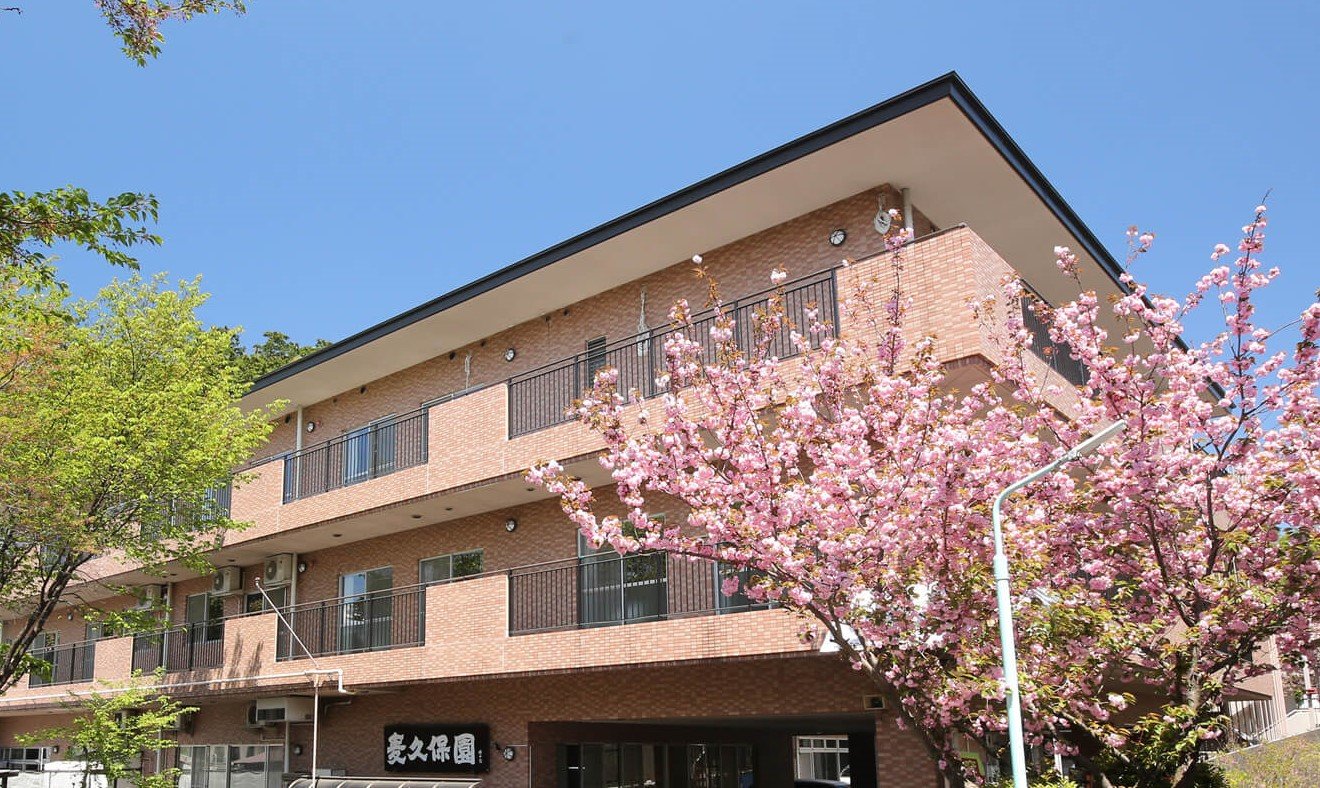 特別養護老人ホーム麦久保園